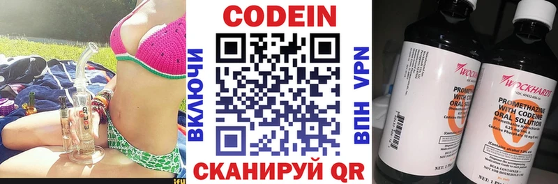 нарко площадка клад  закладка  Спас-Деменск  Кодеиновый сироп Lean напиток Lean (лин) 