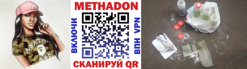 Метадон мёд  хочу наркоту  Спас-Деменск 